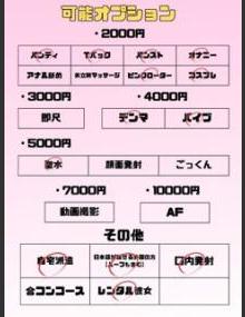 埼玉ちゅっぱ ゆうな