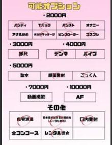 埼玉ちゅっぱ ふうか