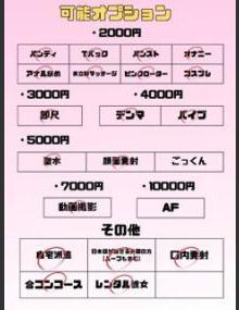 埼玉ちゅっぱ あやせ