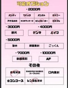 埼玉ちゅっぱ せいな