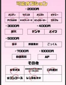 埼玉ちゅっぱ みはね