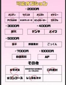 埼玉ちゅっぱ りのん