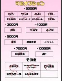 埼玉ちゅっぱ れいみ