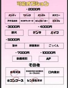 埼玉ちゅっぱ りず