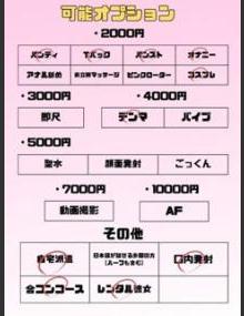 埼玉ちゅっぱ れな