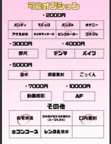 埼玉ちゅっぱ ねね