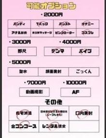 埼玉ちゅっぱ れの