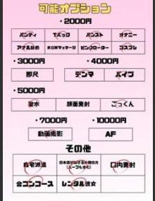 埼玉ちゅっぱ じゅりな