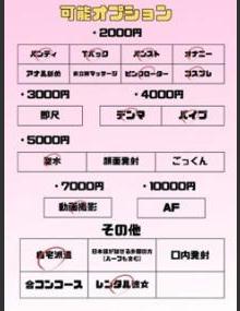 埼玉ちゅっぱ せな