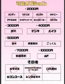 埼玉ちゅっぱ あゆみ