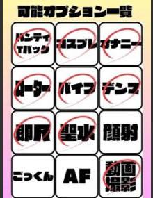 埼玉ちゅっぱ ももこ