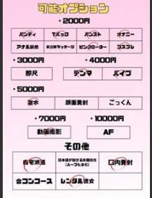 埼玉ちゅっぱ たお