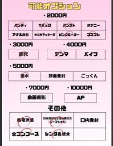 埼玉ちゅっぱ まいか