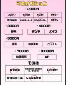 埼玉ちゅっぱ せつな