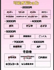 埼玉ちゅっぱ ひな