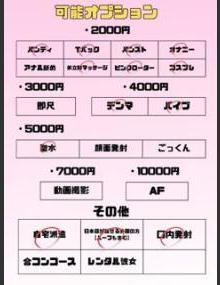 埼玉ちゅっぱ れお