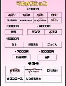 埼玉ちゅっぱ みれい