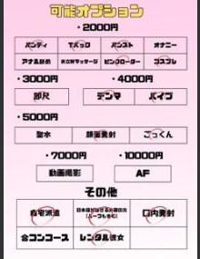 埼玉ちゅっぱ ふうか