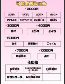 埼玉ちゅっぱ れいな