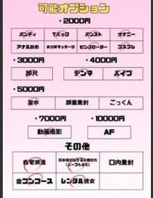 埼玉ちゅっぱ まおか