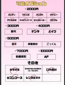 埼玉ちゅっぱ りあら