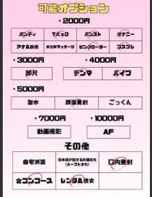埼玉ちゅっぱ れみか