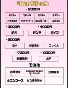 埼玉ちゅっぱ みな