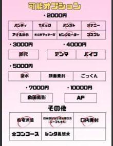 埼玉ちゅっぱ みる