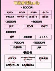 埼玉ちゅっぱ ゆいな