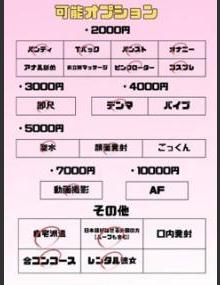 埼玉ちゅっぱ ほのか