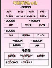 埼玉ちゅっぱ まなみ