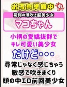 びしょぬれ新人秘書 マ　コ