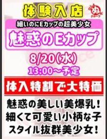 びしょぬれ新人秘書 体験入店