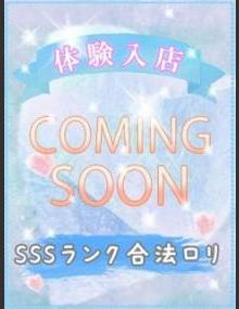 びしょぬれ新人秘書 チ　ィ