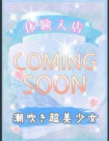 びしょぬれ新人秘書 ｱ ﾝ
