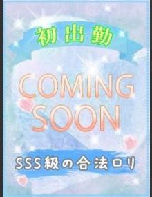 びしょぬれ新人秘書 チ　ィ