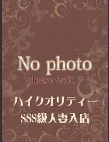 人妻倶楽部内緒の関係　川越店 すい