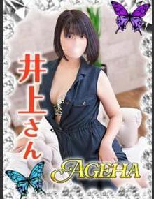 巣鴨･大塚発～あげは～ 井上