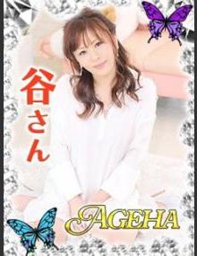 巣鴨･大塚発～あげは～ 谷(たに)