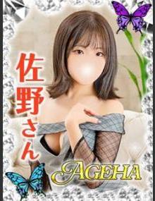 巣鴨･大塚発～あげは～ 佐野(さの)