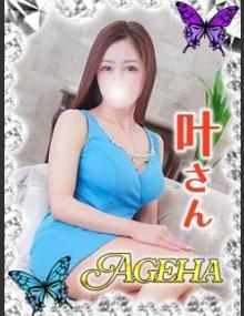 巣鴨･大塚発～あげは～ 叶(かなえ)