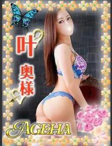 巣鴨・大塚発～あげは～ 叶(かなえ）