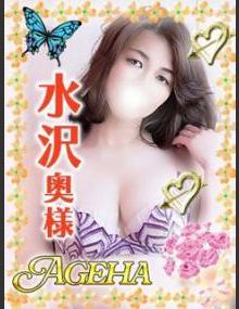 巣鴨・大塚発～あげは～ 水沢