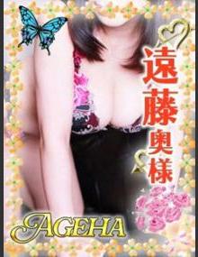 巣鴨･大塚発～あげは～ 遠藤