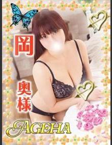 巣鴨・大塚発～あげは～ 岡(おか)