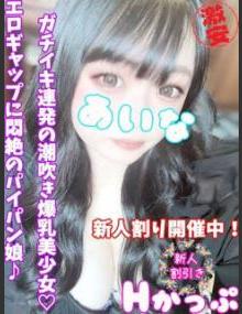 西川口ぷよステーション あいな