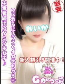 西川口ぷよステーション れいか