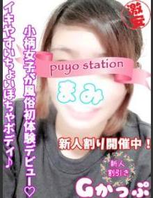 西川口ぷよステーション まみ