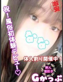 西川口ぷよステーション なな