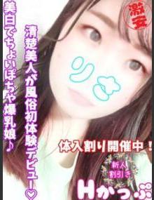 西川口ぷよステーション りさ